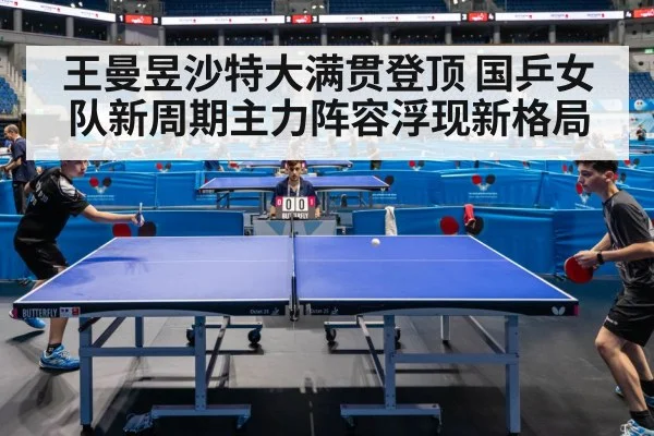 table tennis match action