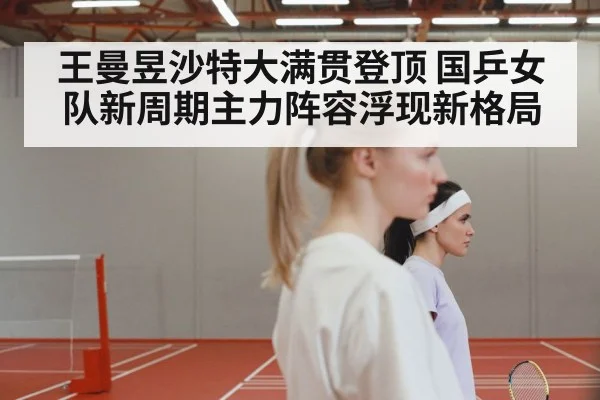 Chinese women table tennis team